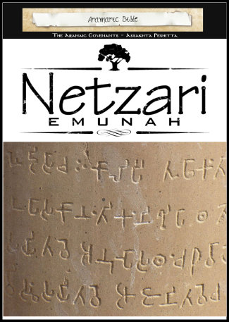 The "Netzari Emunah"