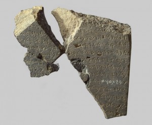 717. EARLY ARAMAIC INSCRIPTION FOUND IN DAN, DATING FROM THE  9TH. C. BC. THE TEXT MENTIONS THE BATTLE OF BEN HADAD KING OF ARAM AGAINST THE "HOUSE OF DAVID", MEANING ONE OF THE KINGS OF ISRAEL  "And Ben-hadad hearkened unto king Asa, and sent the captains of his armies against the cities of Israel, and smote Ijon, and Dan, and Abel-beth-maacah, and all Chinneroth, with all the land of Naphtali."  I KINGS 15:20